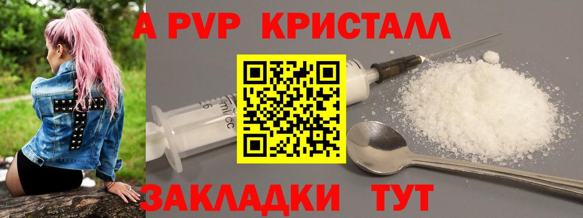 Alpha PVP Соль Аксай