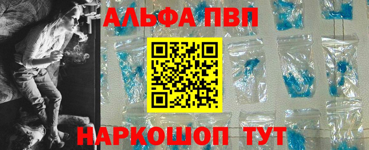 Аксай  закладки  Альфа ПВП Соль  Alfa_PVP Crystall  Вход с VPN  APVP крисы CK 