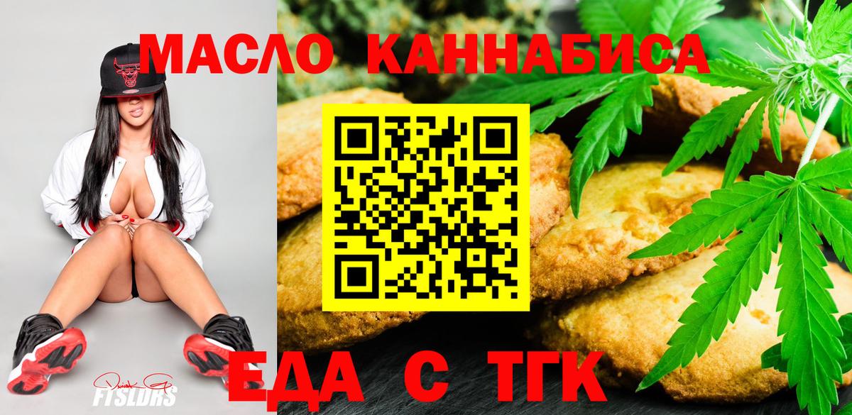 Cannafood марихуана  Вход с VPN  Аксай 
