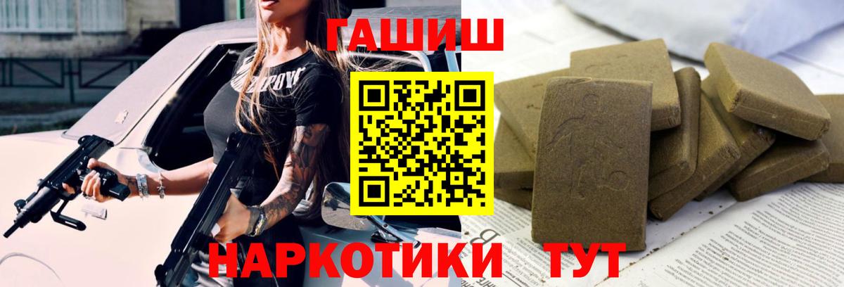 ГАШИШ хэш  ГАШ 40% ТГК  ГАШИШ  Вход с VPN  Аксай 
