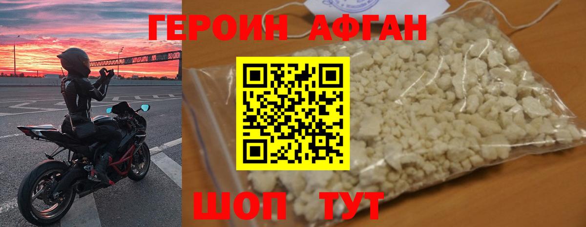 Аксай  Героин VHQ  Вход с VPN 