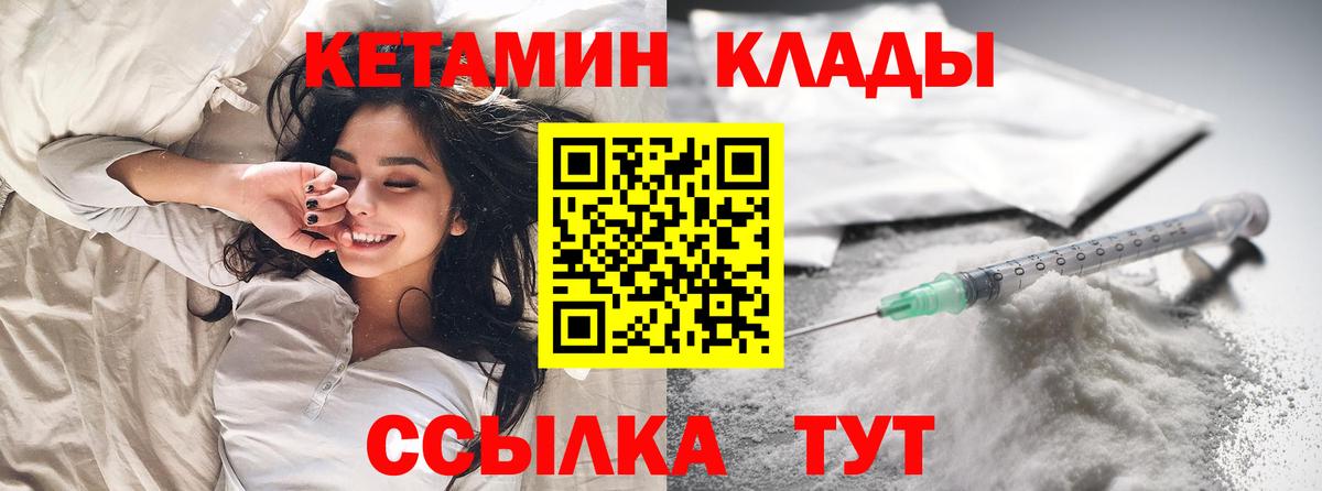 Кетамин ketamine  Вход с VPN  Кетамин VHQ  Аксай 