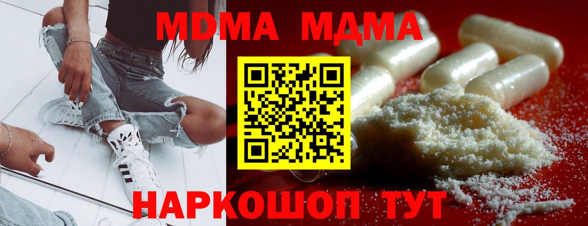 MDMA  МДМА кристаллы  Аксай  Вход с VPN  МДМА кристаллы 