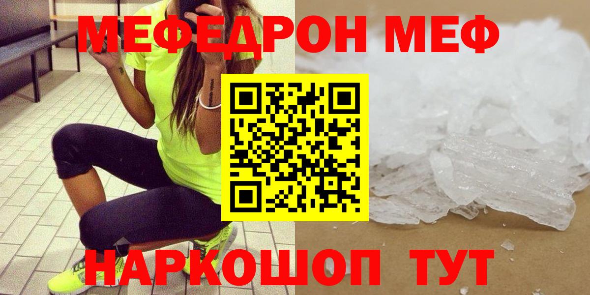 Аксай  Мефедрон  Мефедрон  Мефедрон mephedrone  Вход с VPN  МЯУ-МЯУ кристаллы 