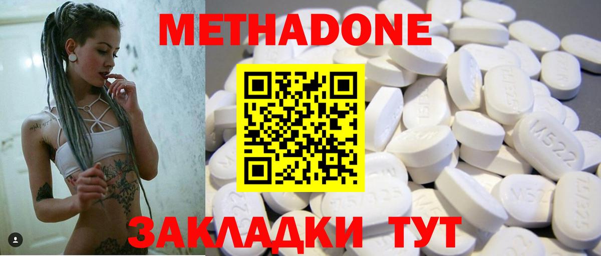 МЕТАДОН мёд Аксай