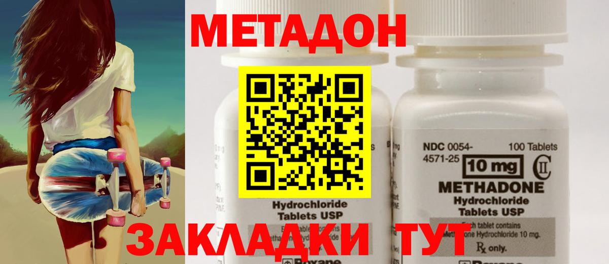   онион  Метадон белоснежный  Вход с VPN  Аксай 