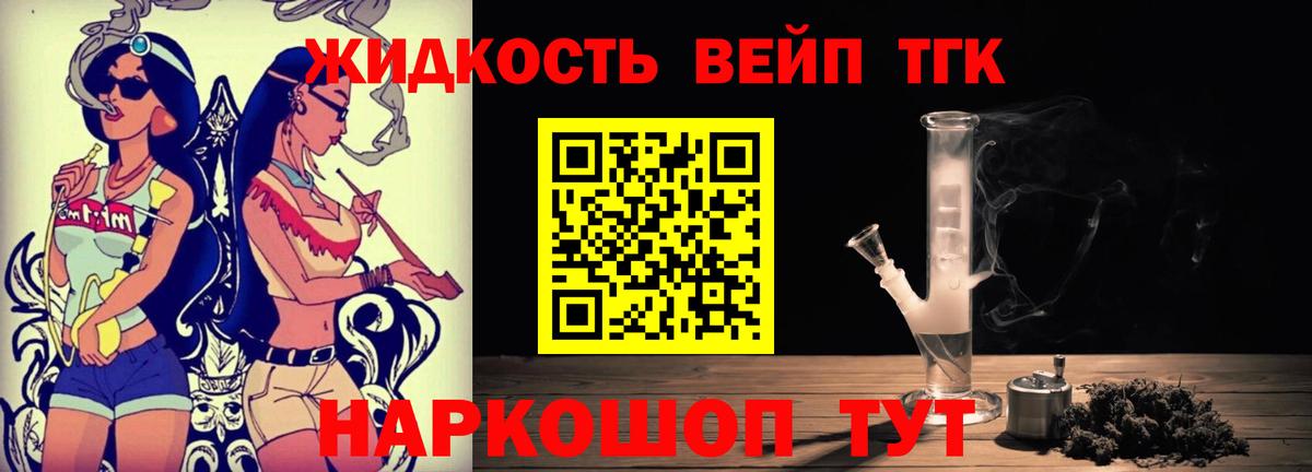 Дистиллят ТГК вейп Аксай